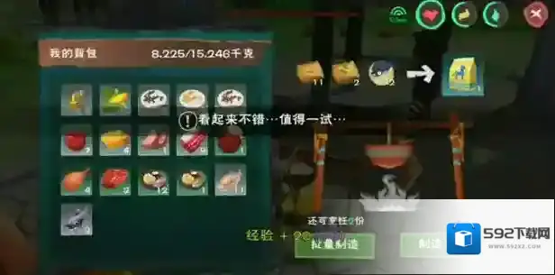 创造与魔法玩家