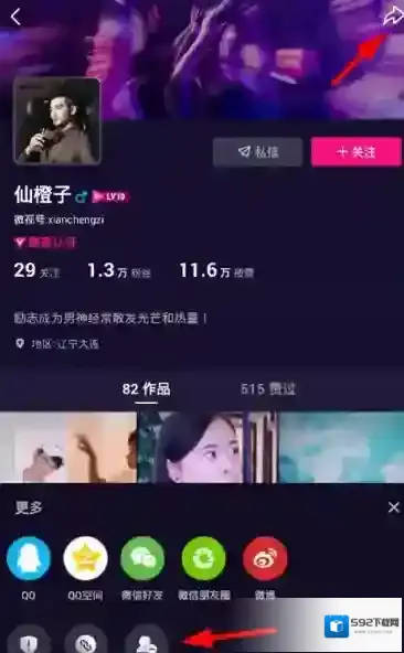 微视详情页