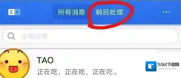 子弹短信个人中心