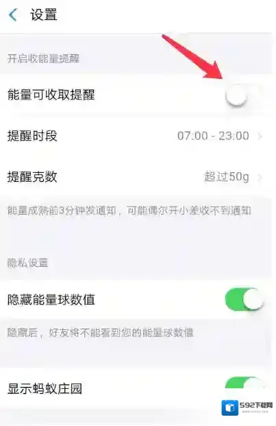 支付宝蚂蚁森林