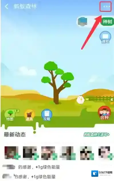 支付宝能量