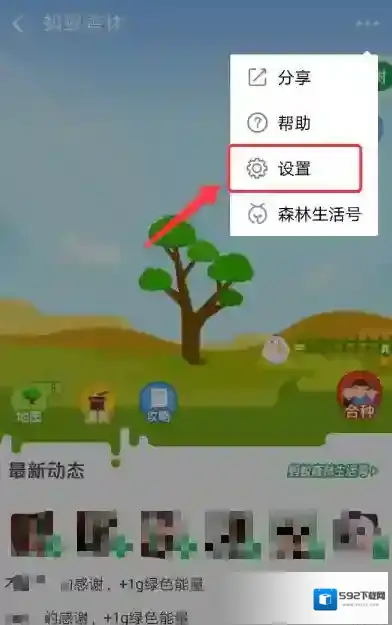 支付宝开启