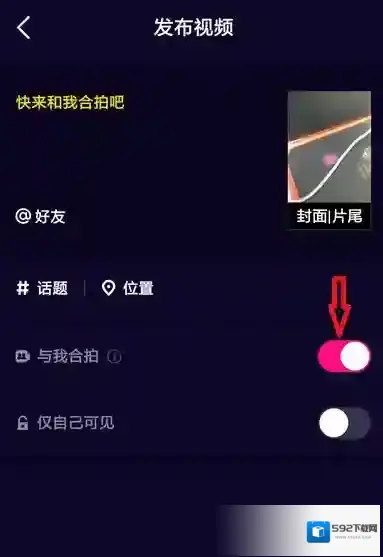 微视点击
