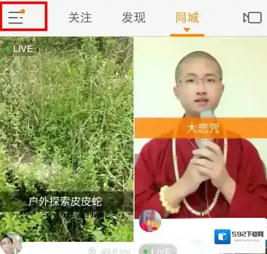 快手用户
