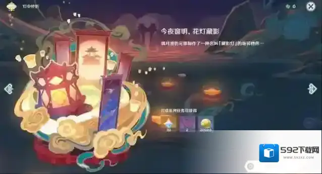 原神游戏
