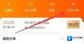 淘宝网购物津贴
