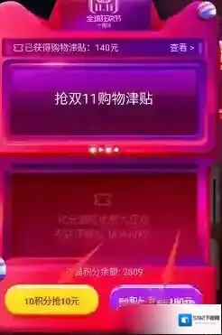 淘宝网不是说