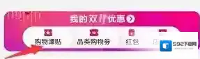 淘宝网就可以