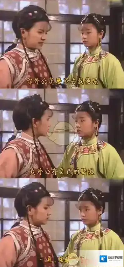紫薇外公未免太骄傲了是什么意思