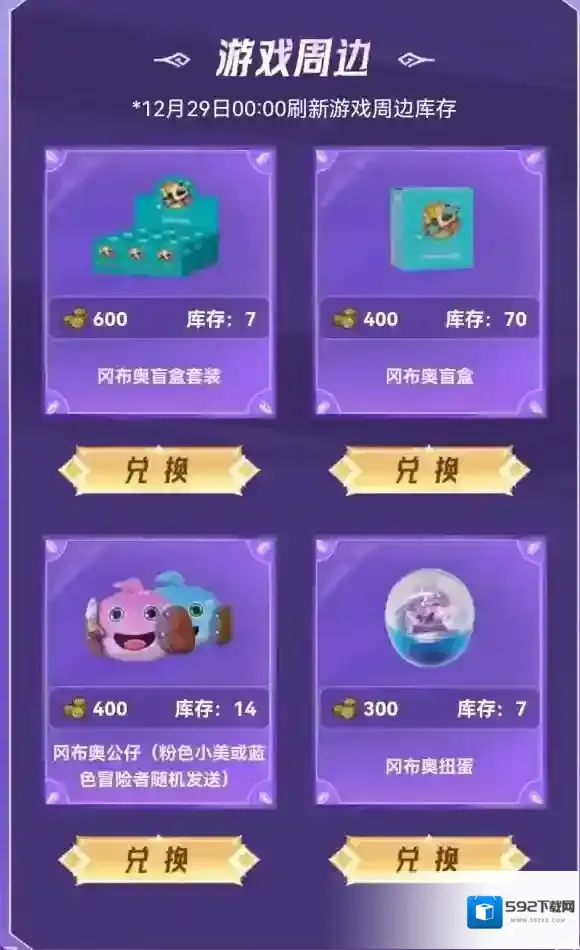 不思议迷宫时光