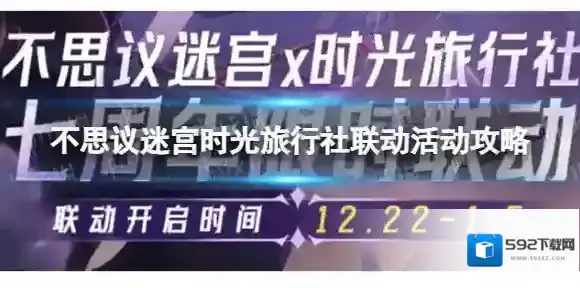 不思议迷宫卡牌