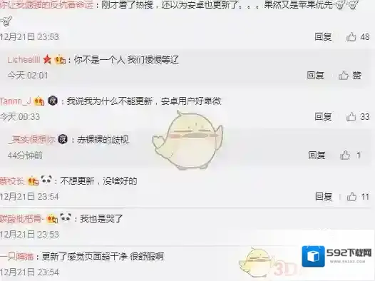 微信版本