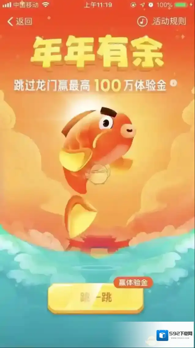 支付宝体验金