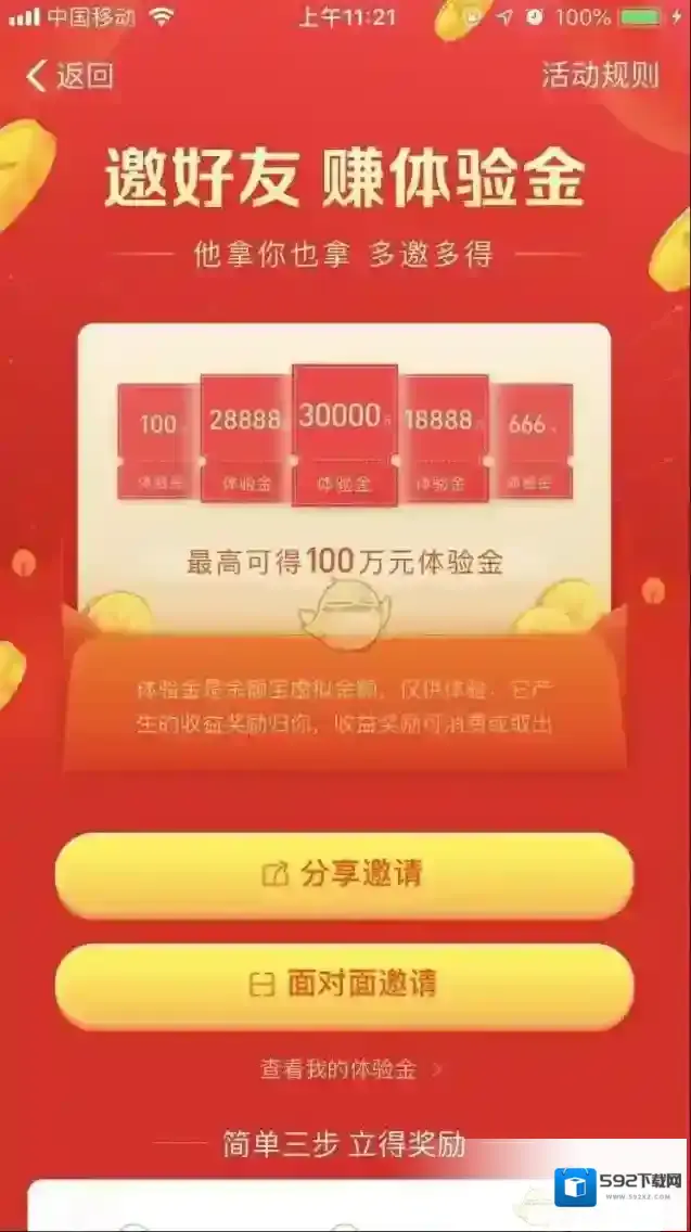 支付宝活动