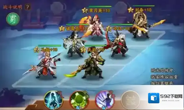 少年三国志2蜀国