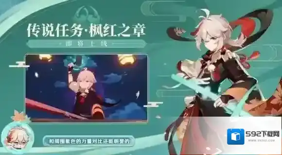 原神版本