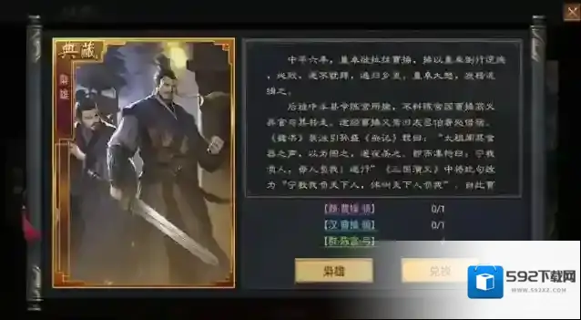 率土之滨武将
