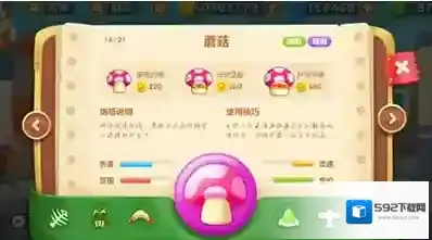 保卫萝卜3敌人