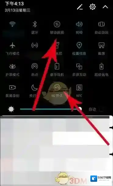 Spot好友
