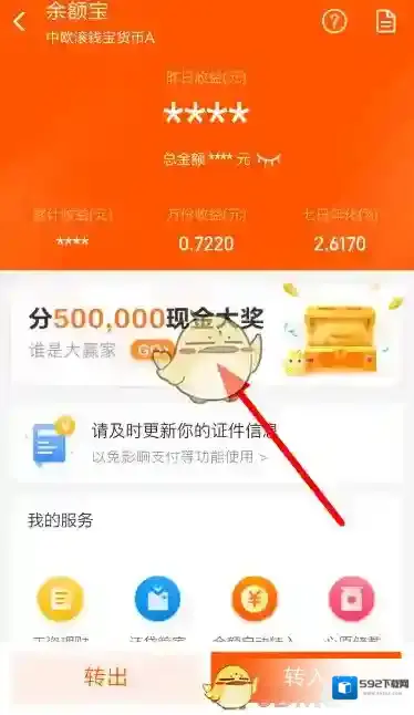 支付宝活动