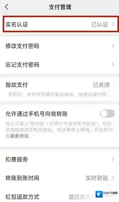 微信介绍