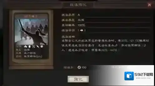 三国志战略版吕布