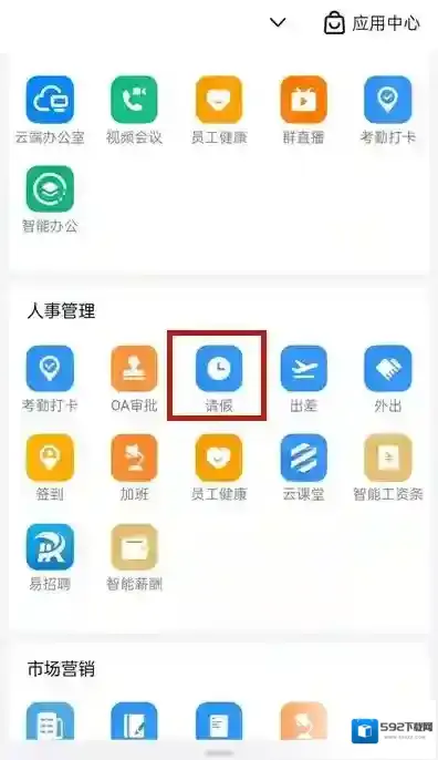 钉钉点击