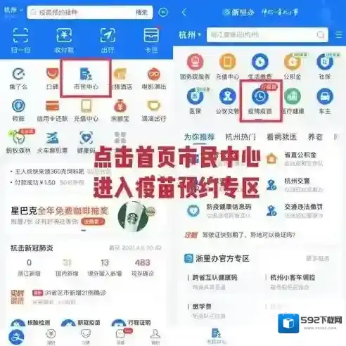 支付宝预约