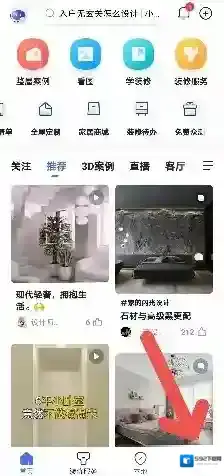 住小帮抖音