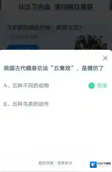 支付宝动物