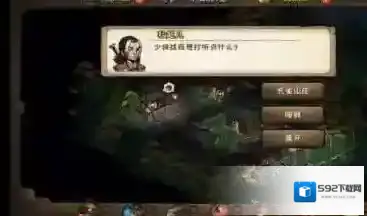 烟雨江湖飞蝗石