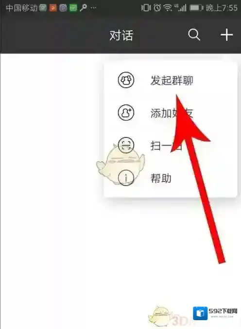 闲聊界面