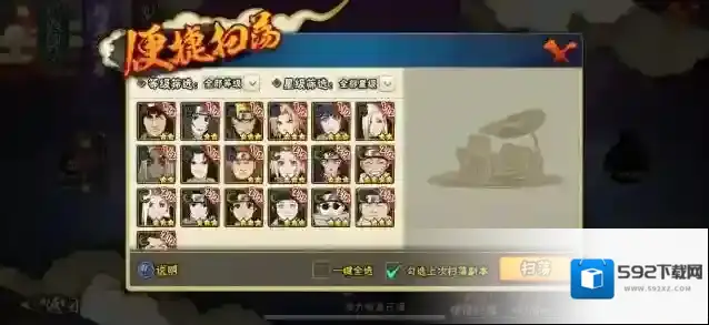 火影忍者体力