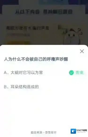 支付宝吵醒