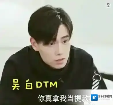 微博吴白