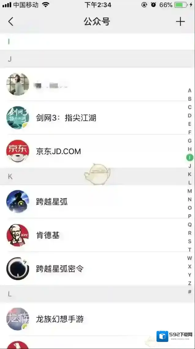 微信公众号
