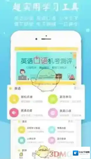 《倍速课堂》安卓版下载地址分享