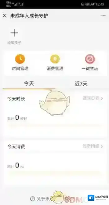 微信未成年人成长守护开启方法介绍