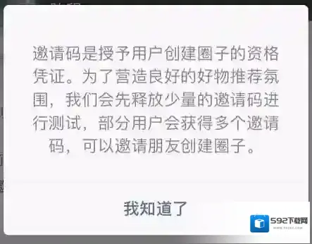 《微信》好物圈怎么创建圈子