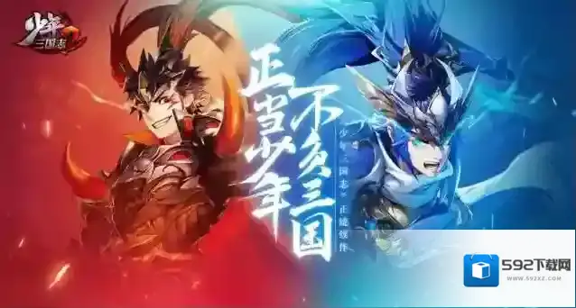 少年三国志2武将宝物选择什么好