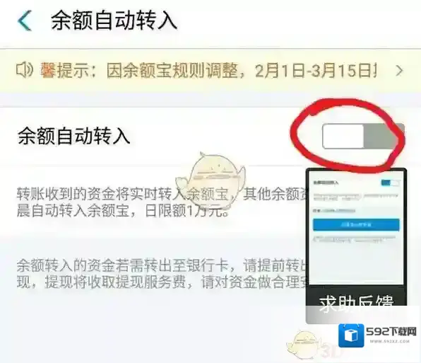 支付宝自动