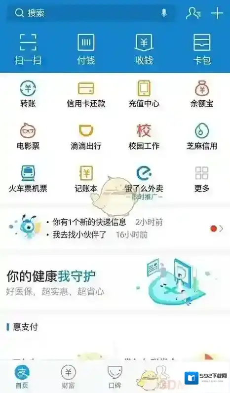 支付宝转入
