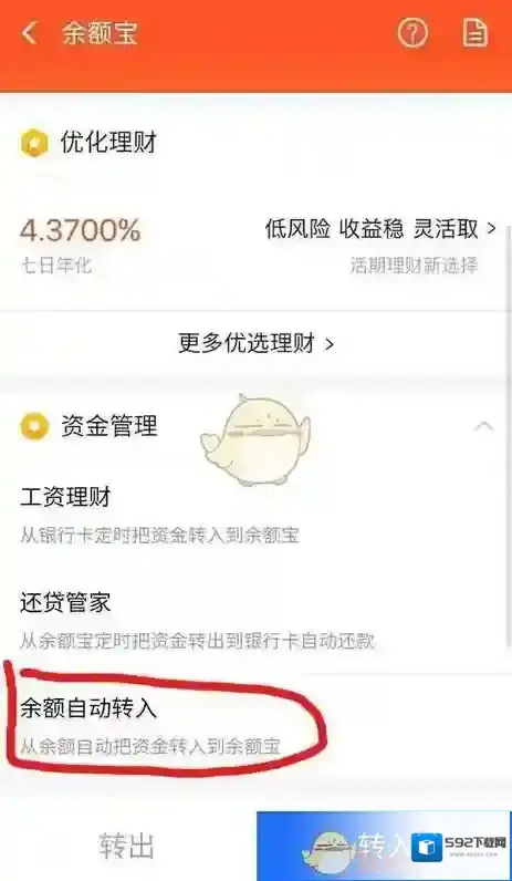 支付宝点击