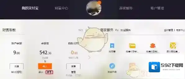 支付宝关闭