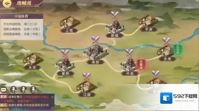 三国志幻想大陆问鼎天下怎么玩 问鼎天下可以获得什么