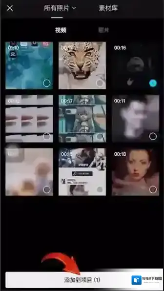 《剪映》剪辑视频教程