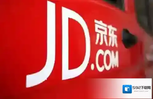 《京东》退货到账时间说明