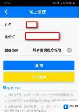 湘税社保缴费
