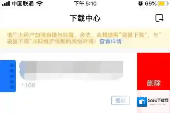 《袋鼠下载》删除视频方法介绍