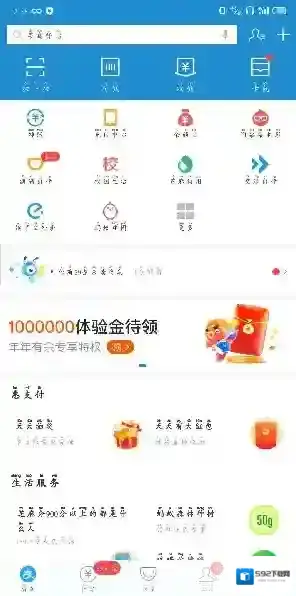 支付宝就能